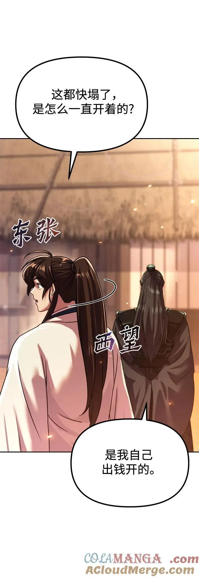 第100话 第37页