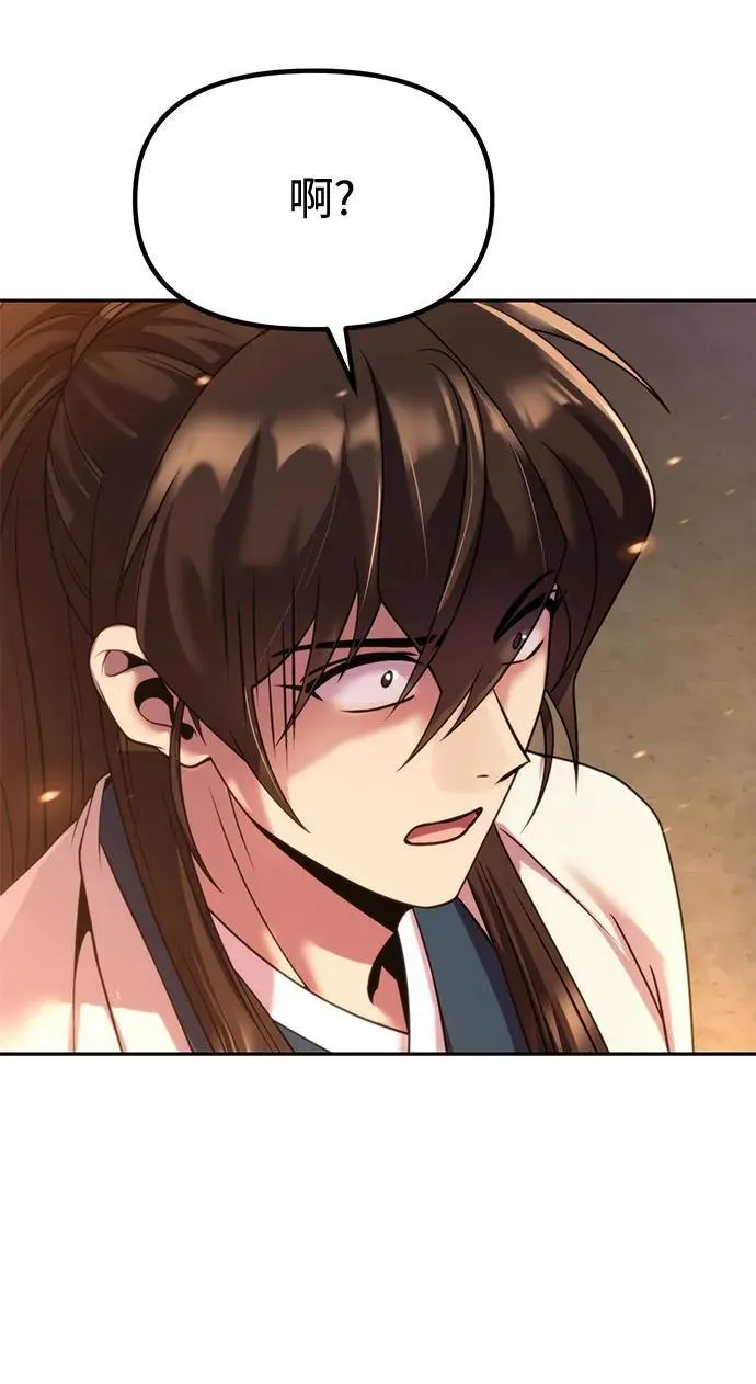 第100话 第38页