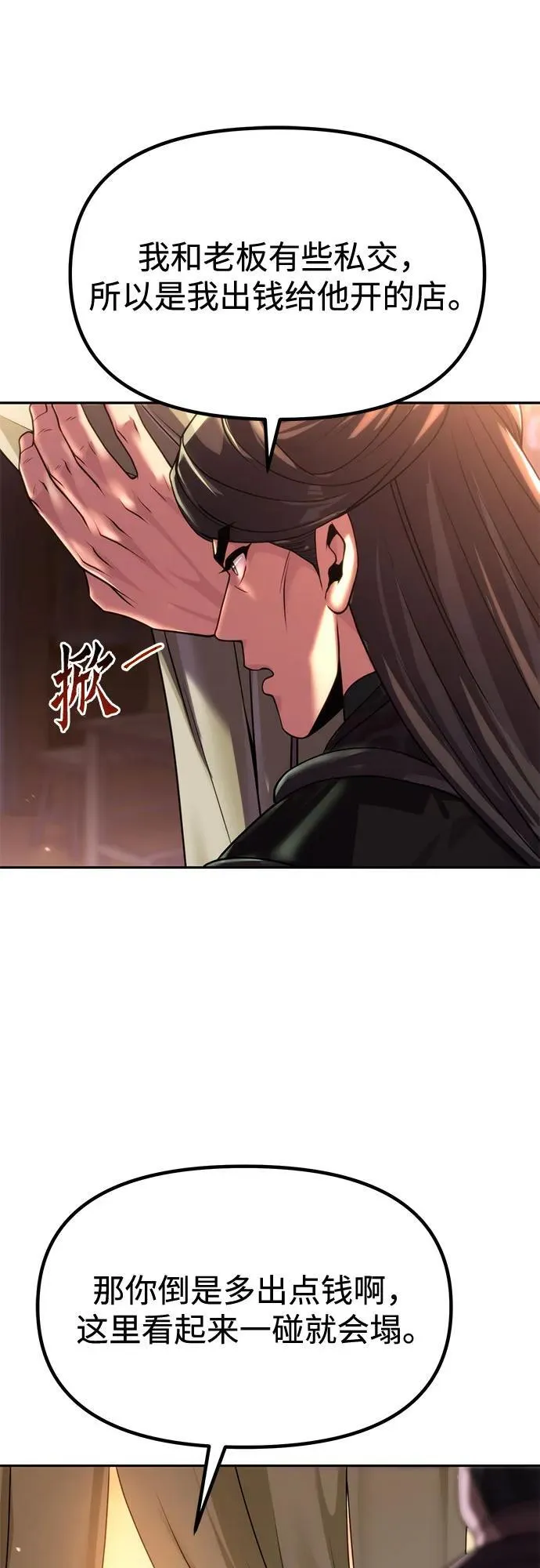 第100话 第39页