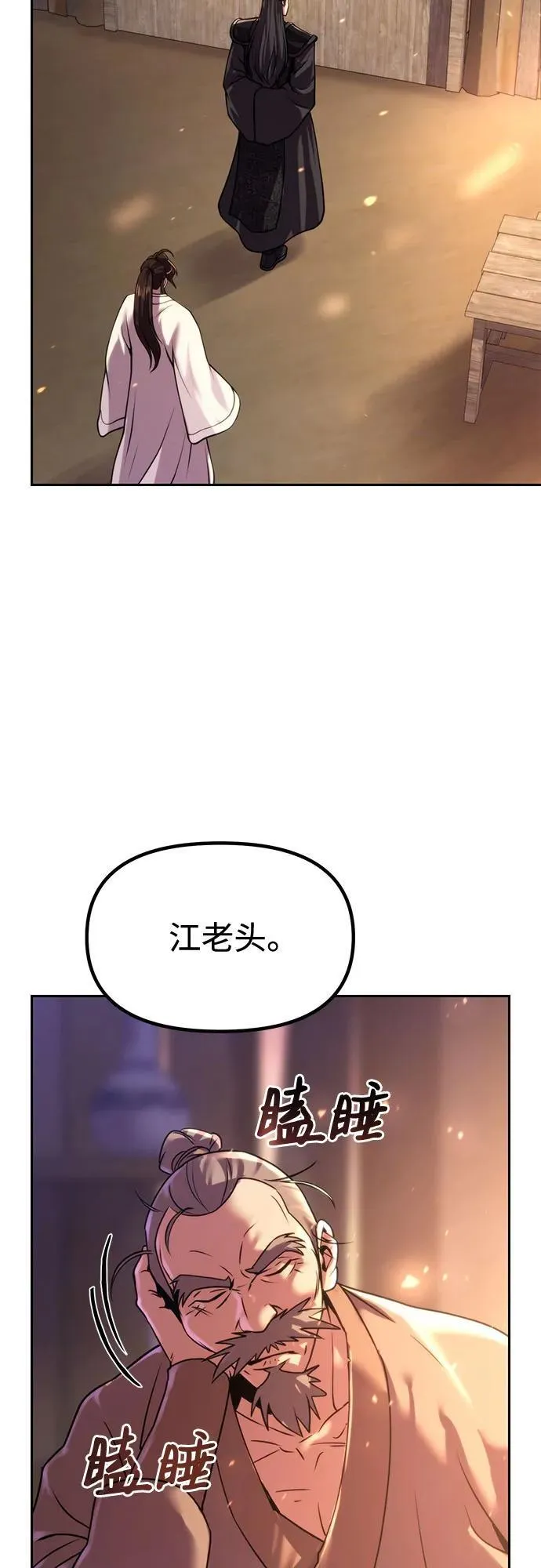 第100话 第41页