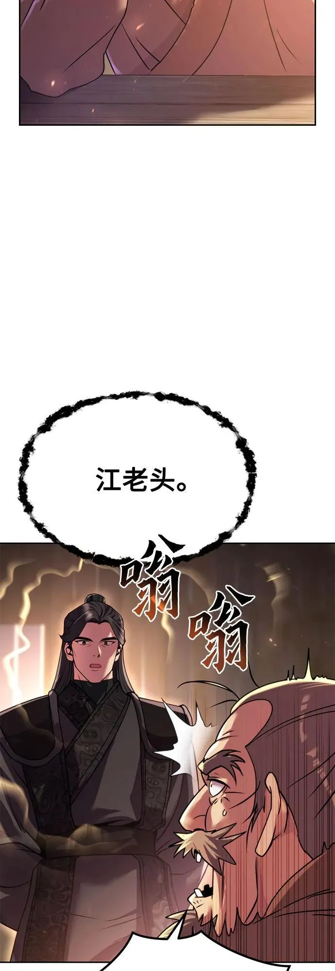 第100话 第42页