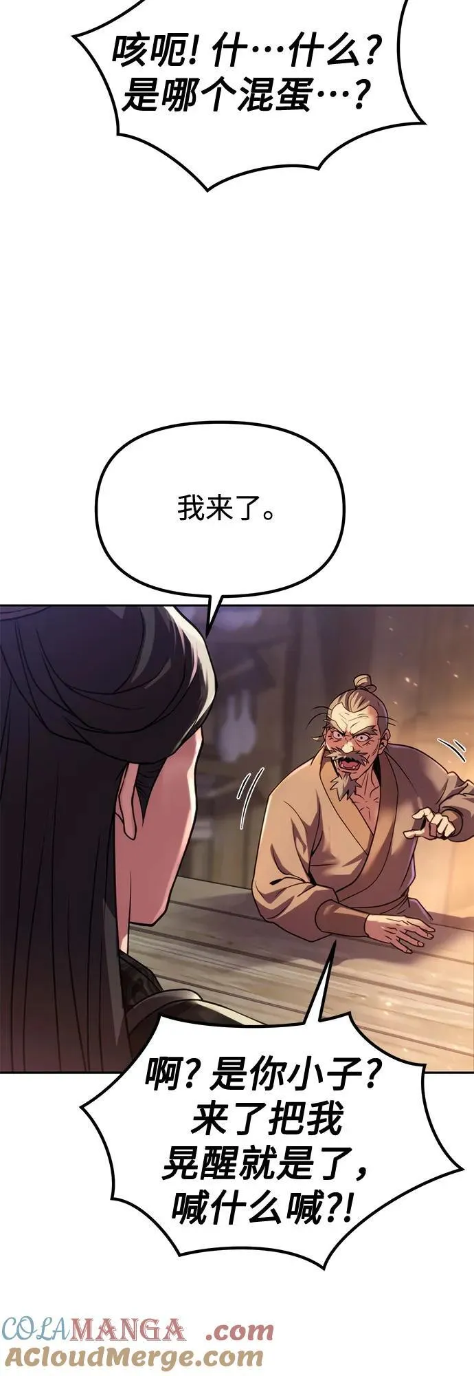 第100话 第43页