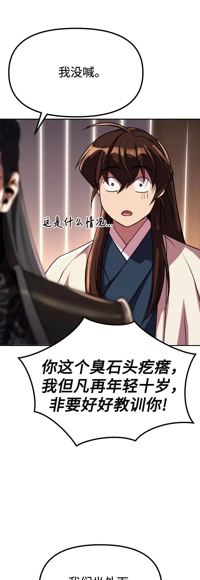 第100话 第45页