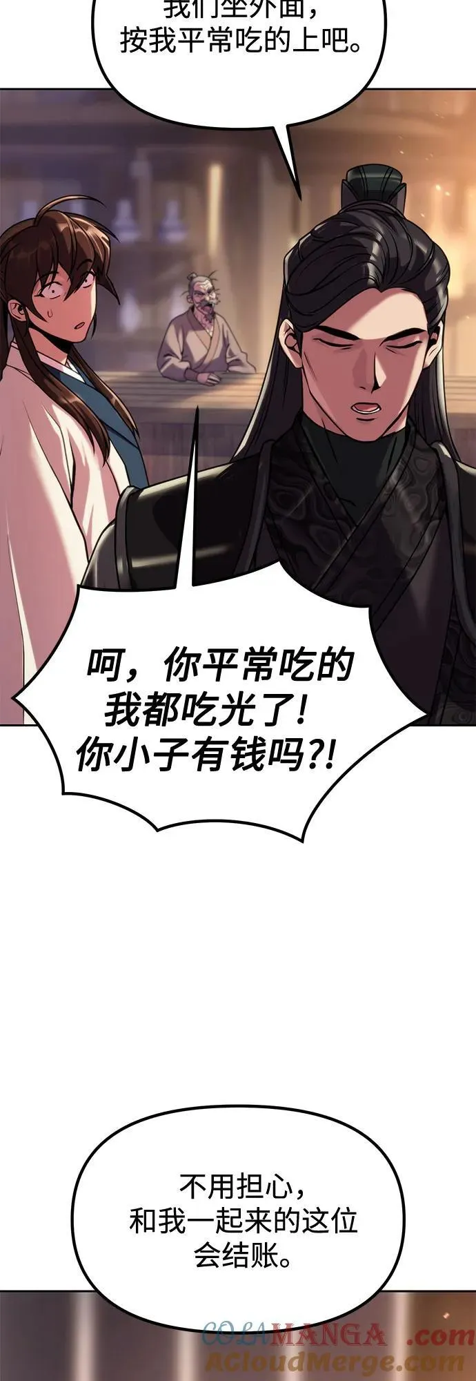 第100话 第46页