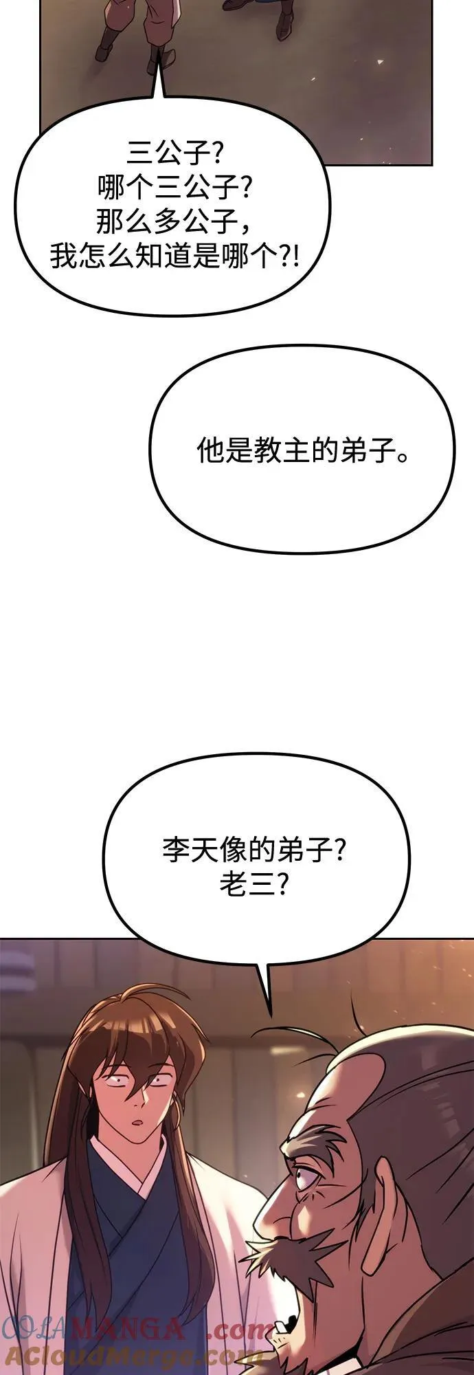 第100话 第49页