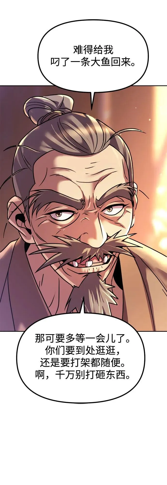 第100话 第51页