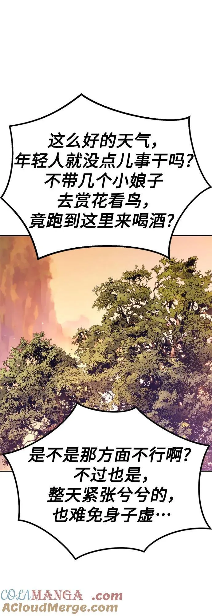 第100话 第52页
