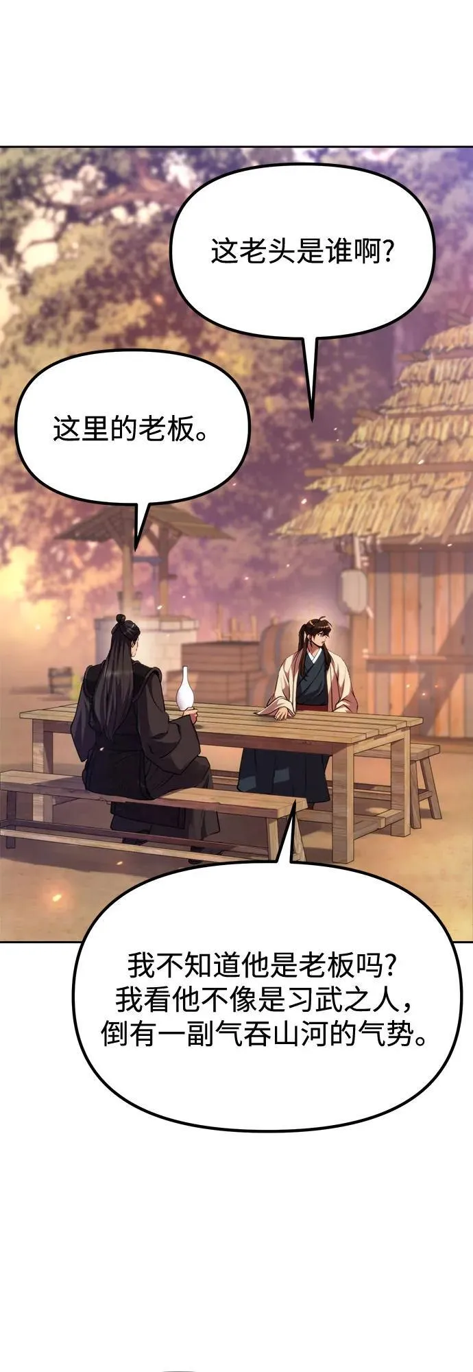 第100话 第53页