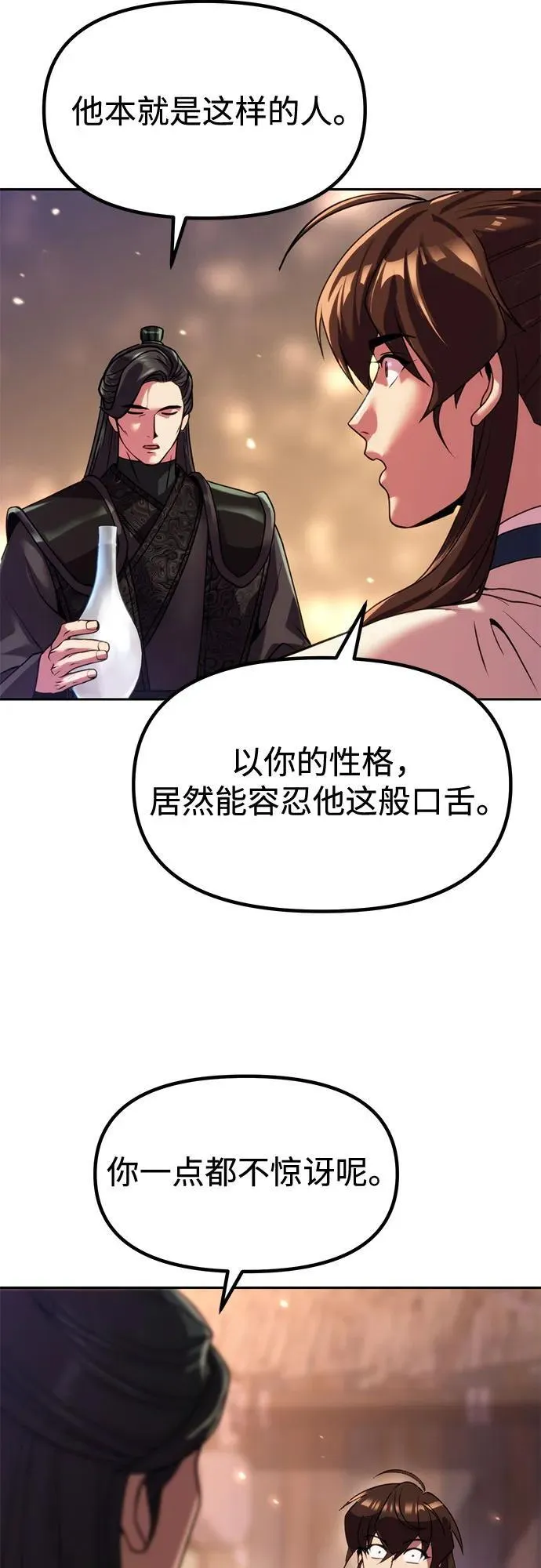 第100话 第54页