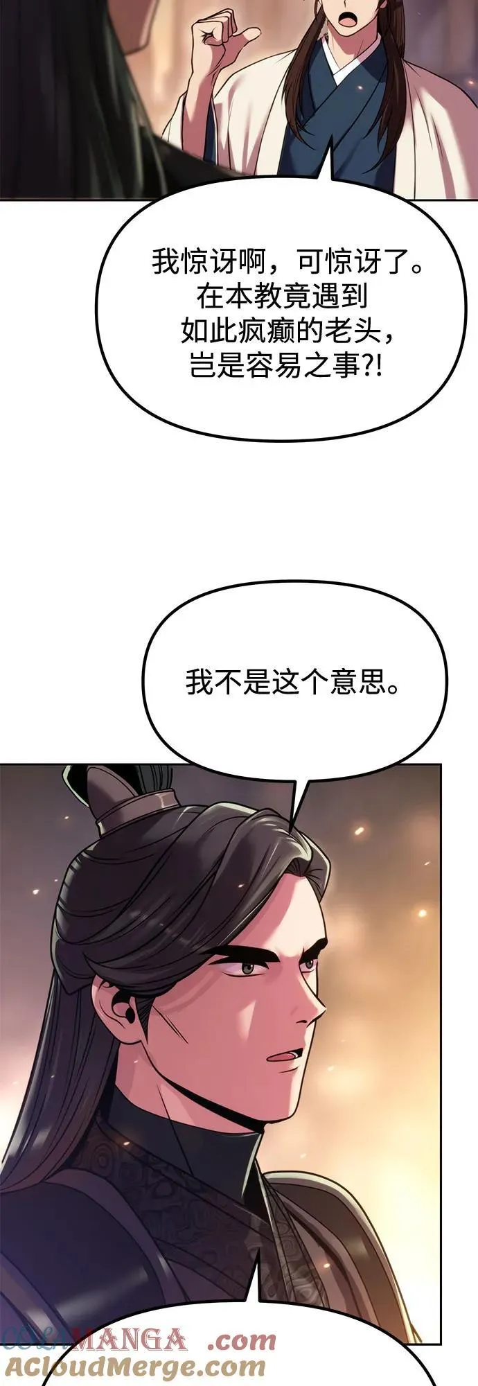 第100话 第55页