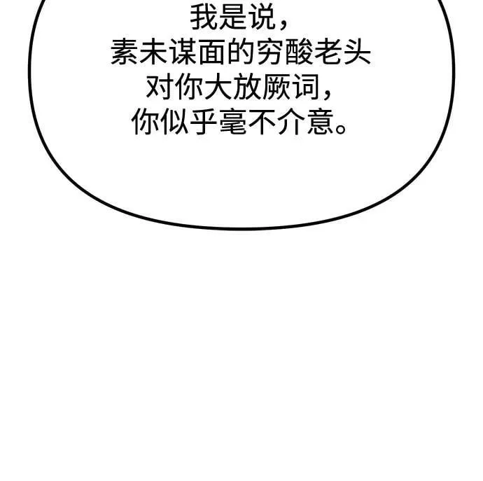 第100话 第56页
