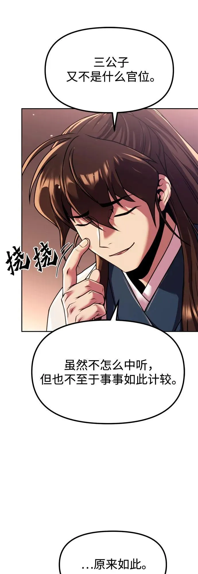 第100话 第57页