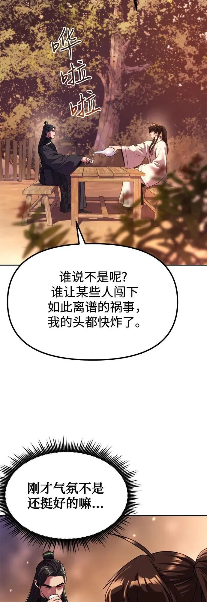 第100话 第59页