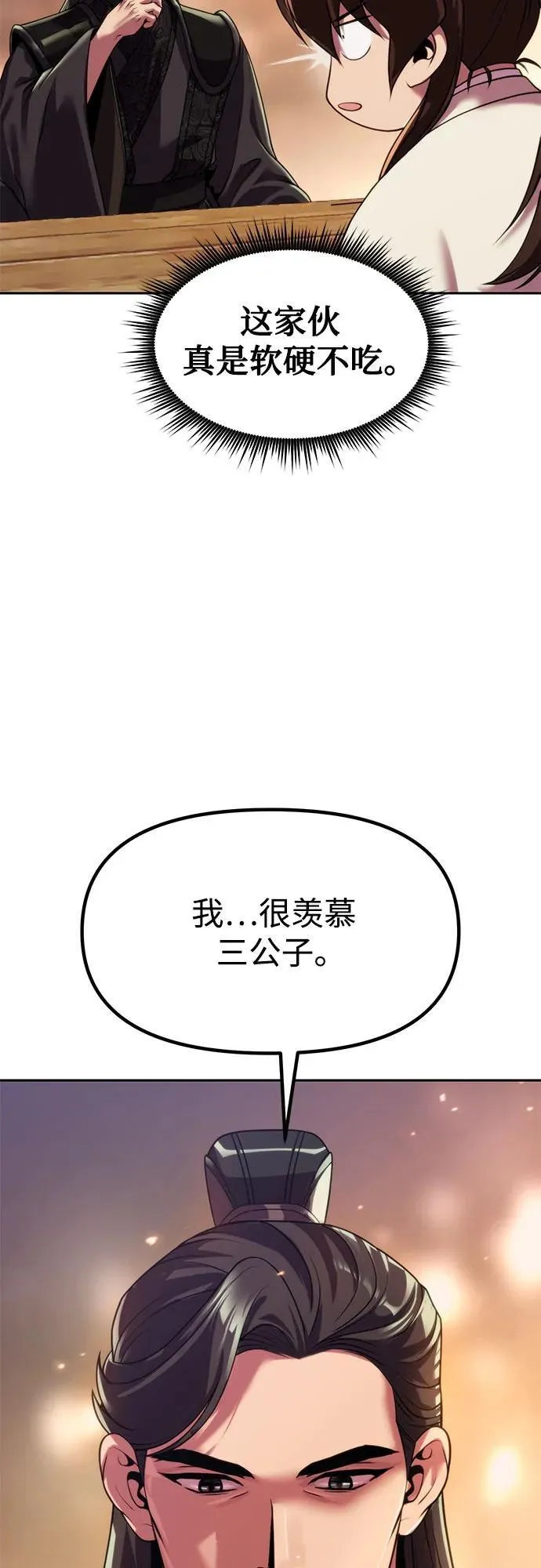 第100话 第60页