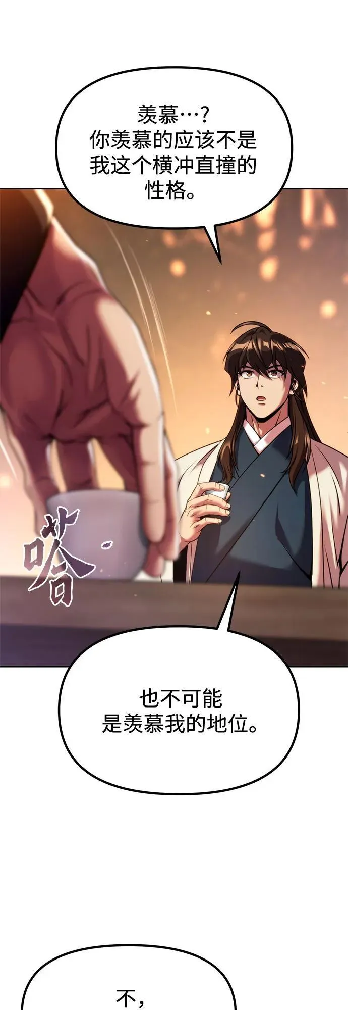 第100话 第62页