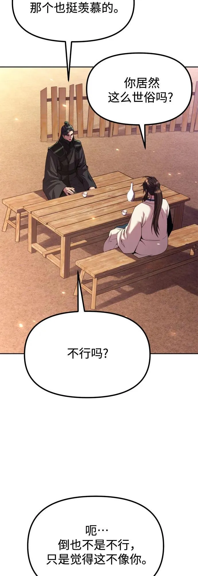 第100话 第63页