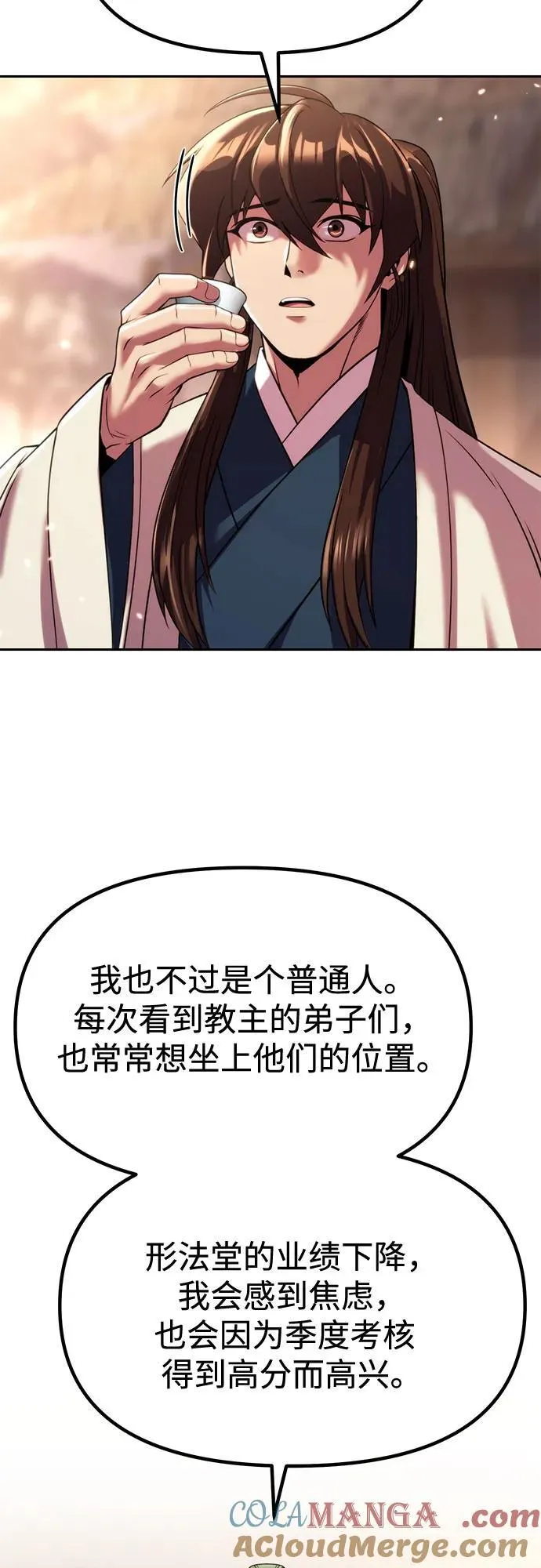 第100话 第64页