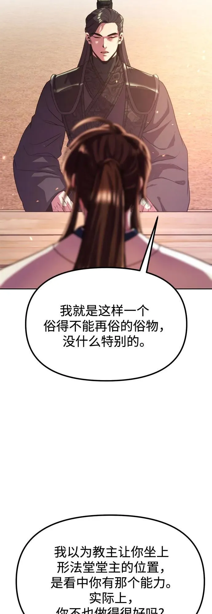 第100话 第65页
