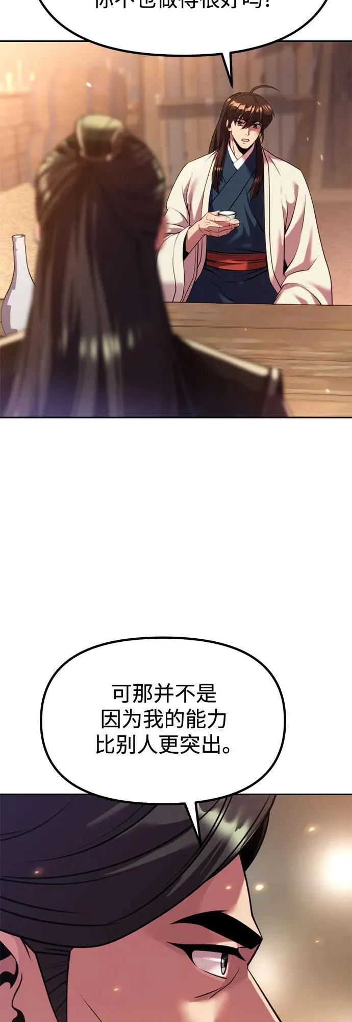 第100话 第66页