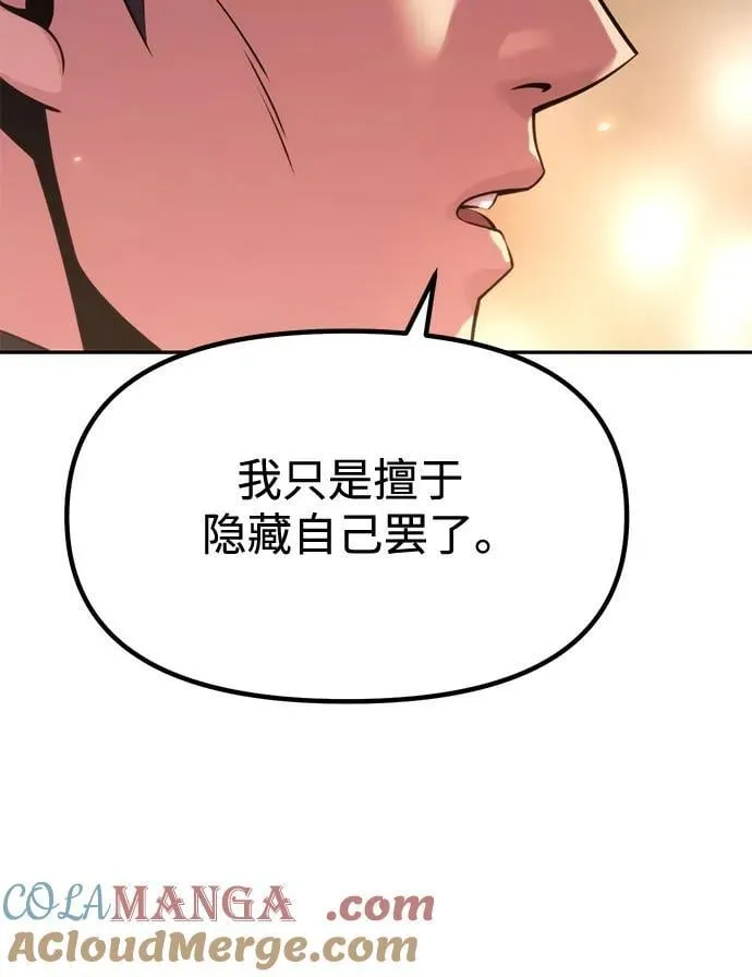 第100话 第67页