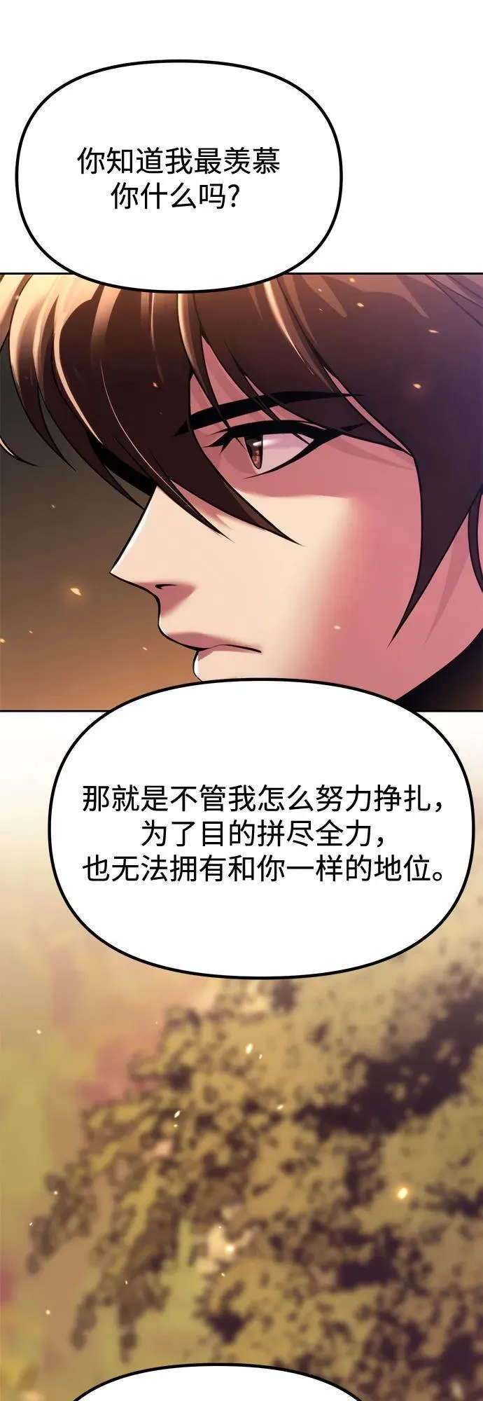 第100话 第68页