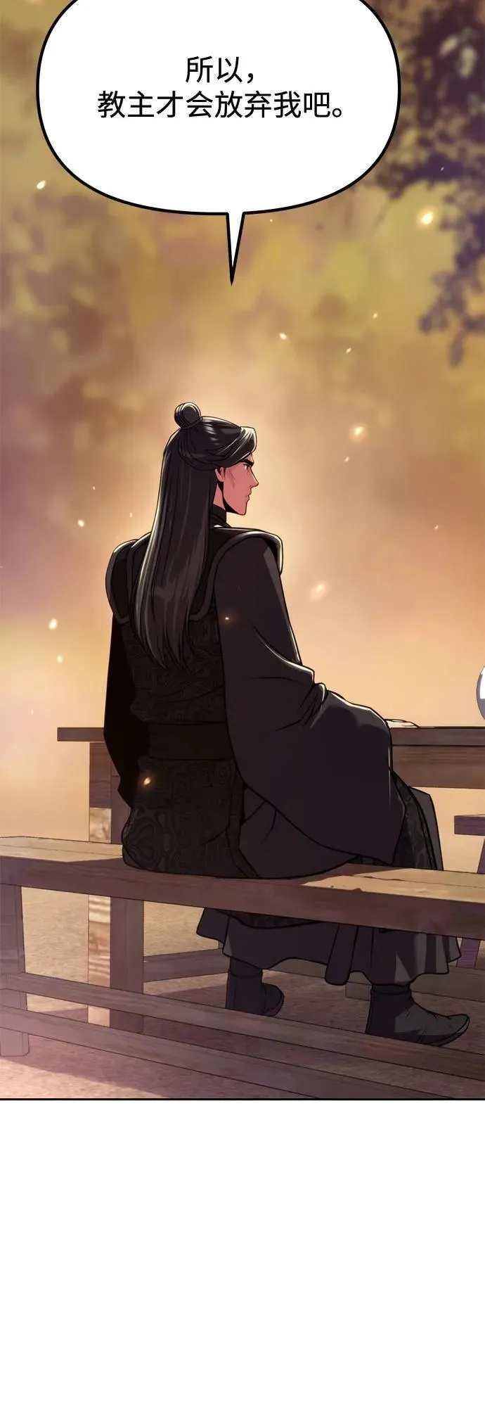 第100话 第69页