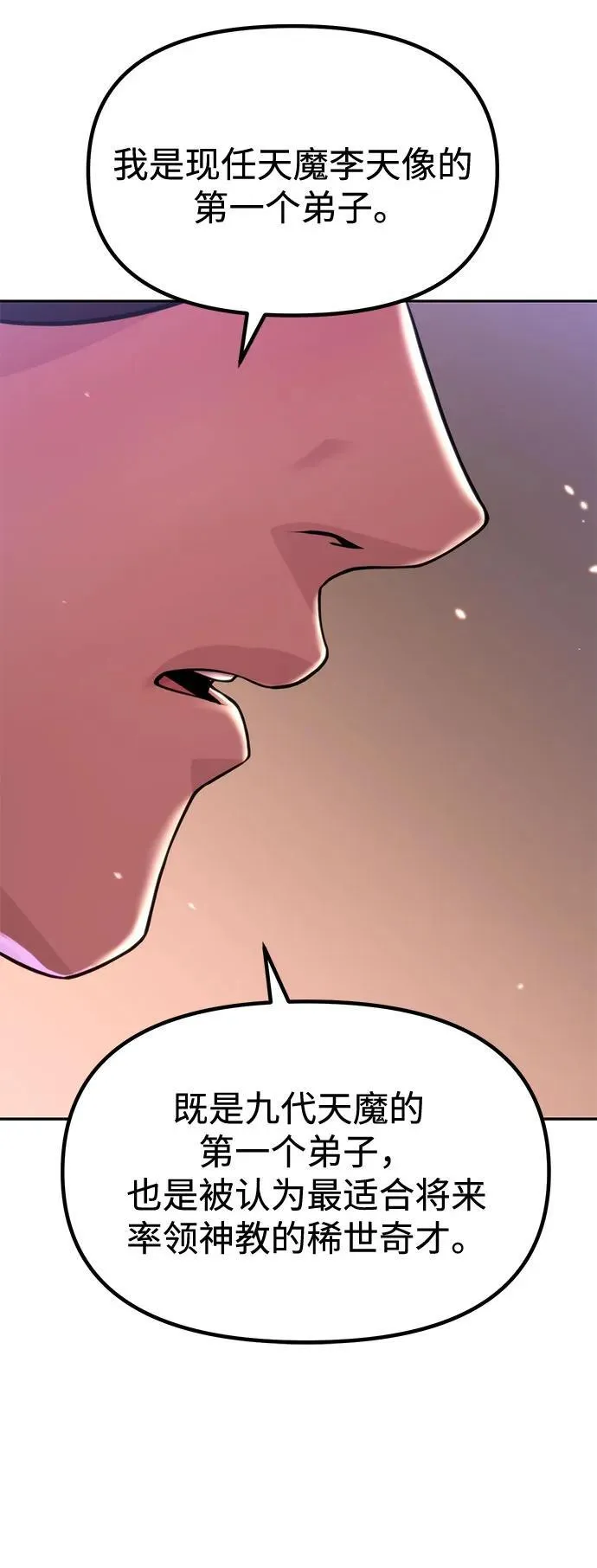 第100话 第71页