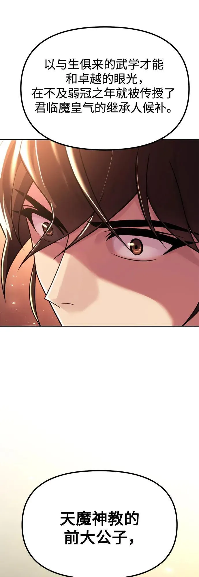 第100话 第72页