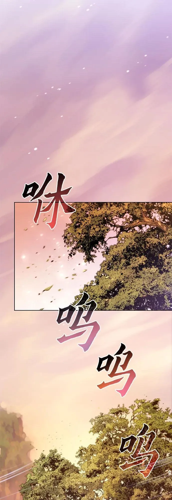 第100话 第74页