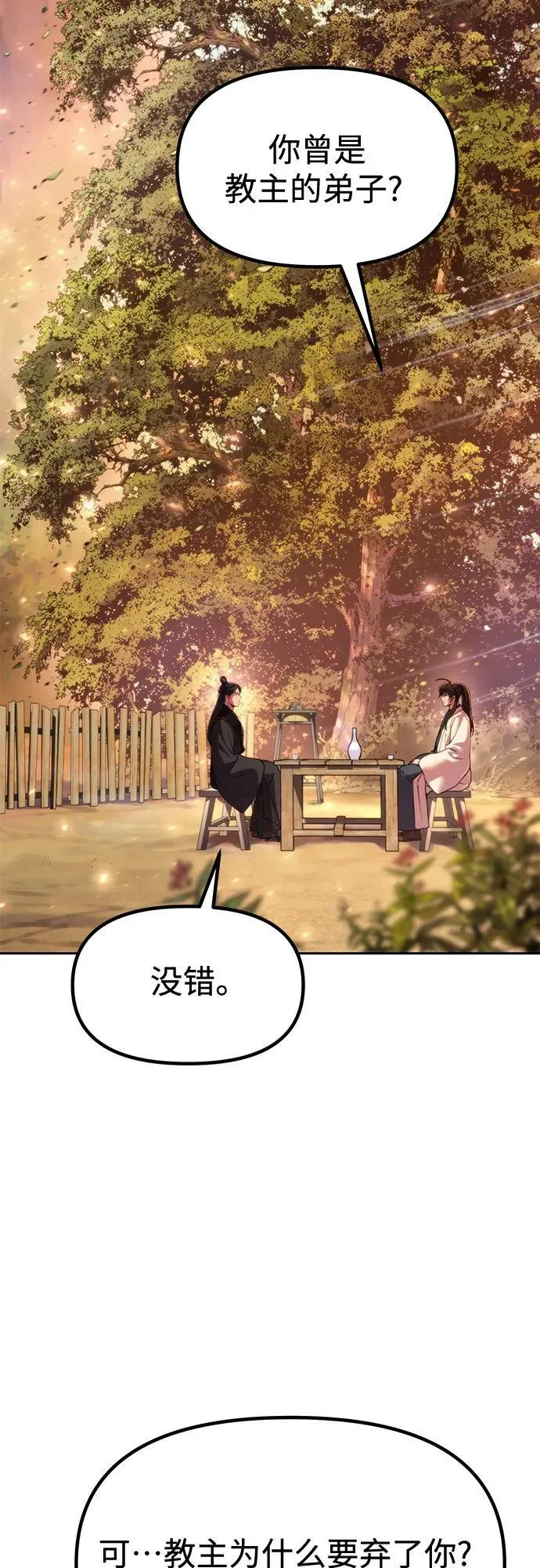 第100话 第75页