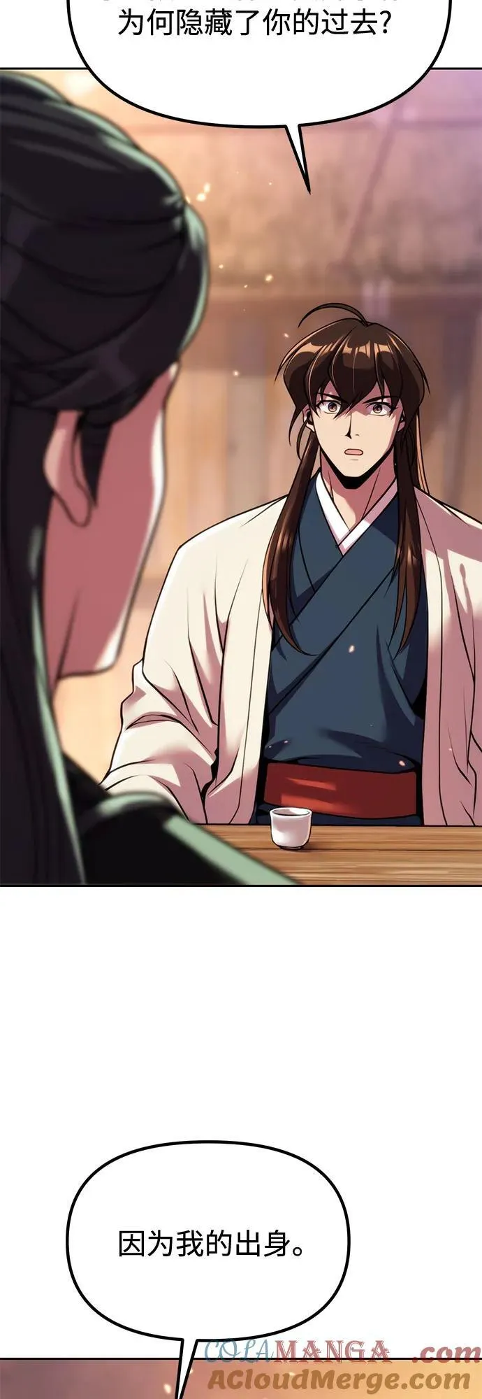 第100话 第76页