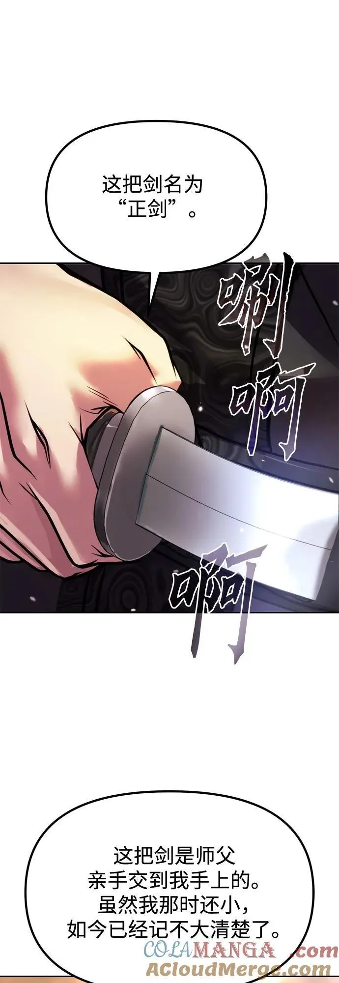 第100话 第79页