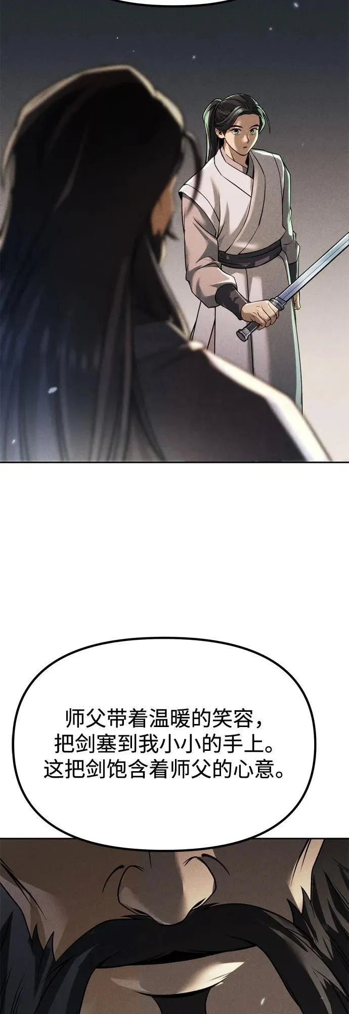 第100话 第81页