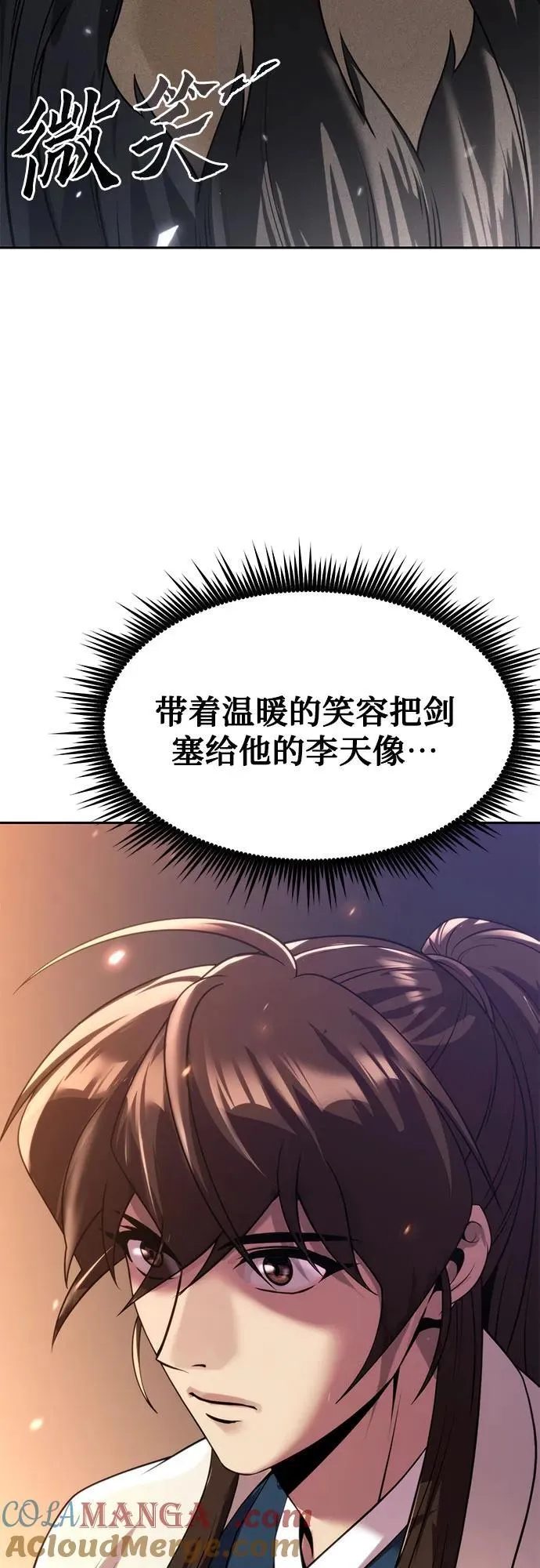 第100话 第82页