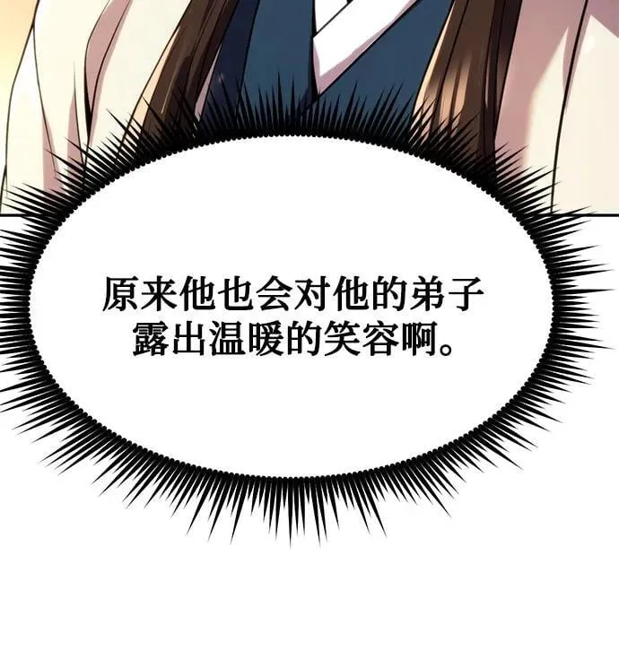 第100话 第83页