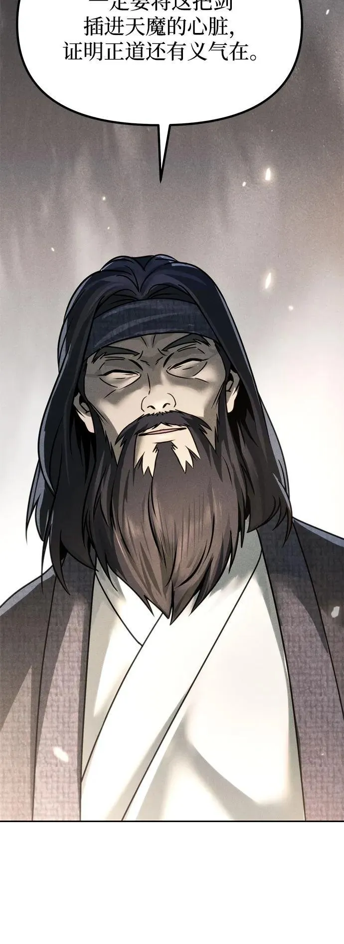 第100话 第86页
