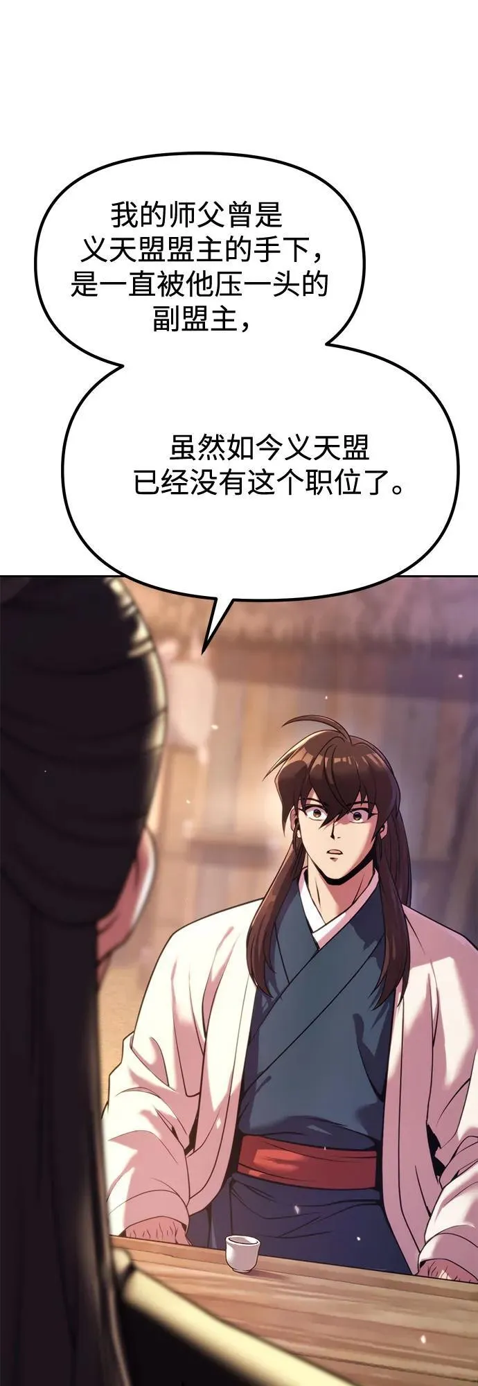 第100话 第87页