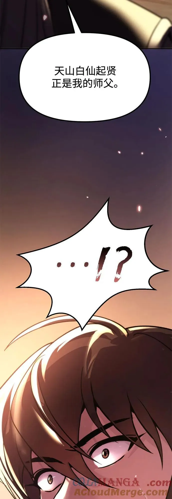 第100话 第88页