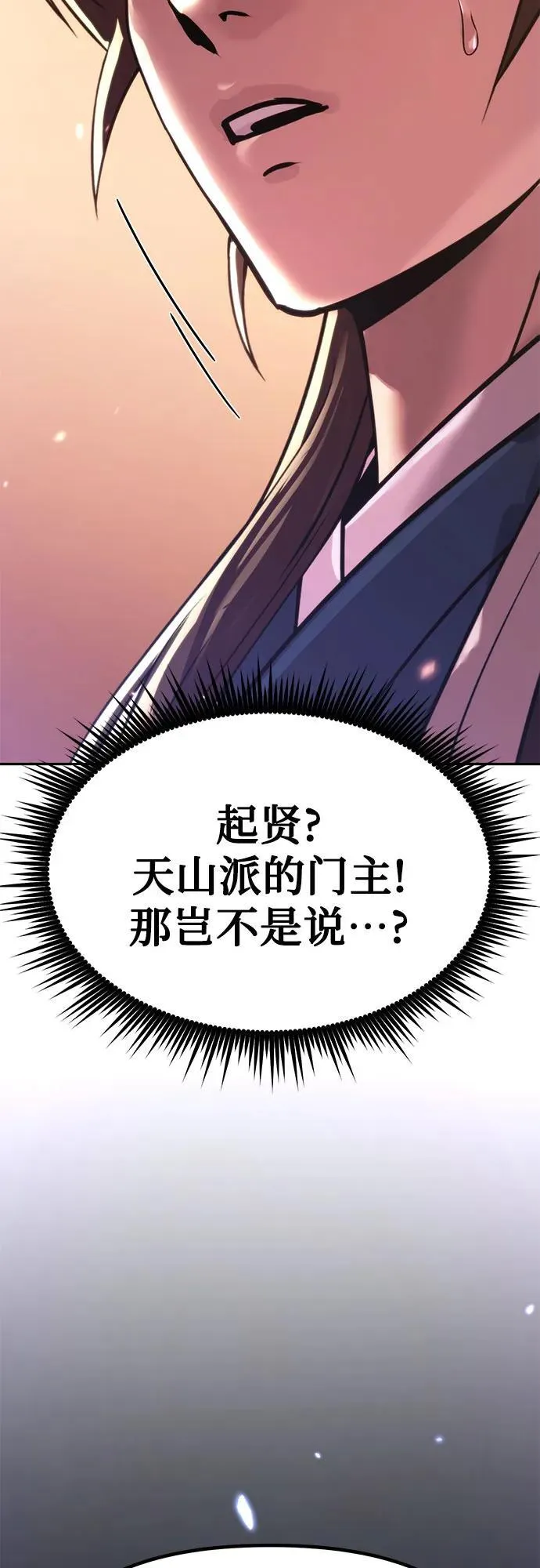 第100话 第89页
