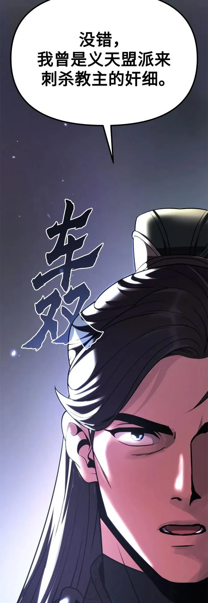 第100话 第90页