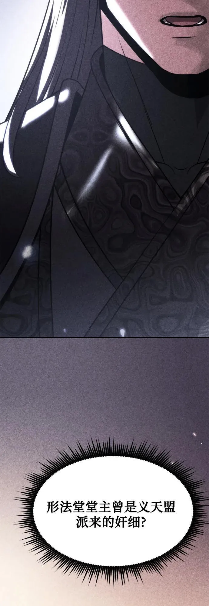 第101话 第3页