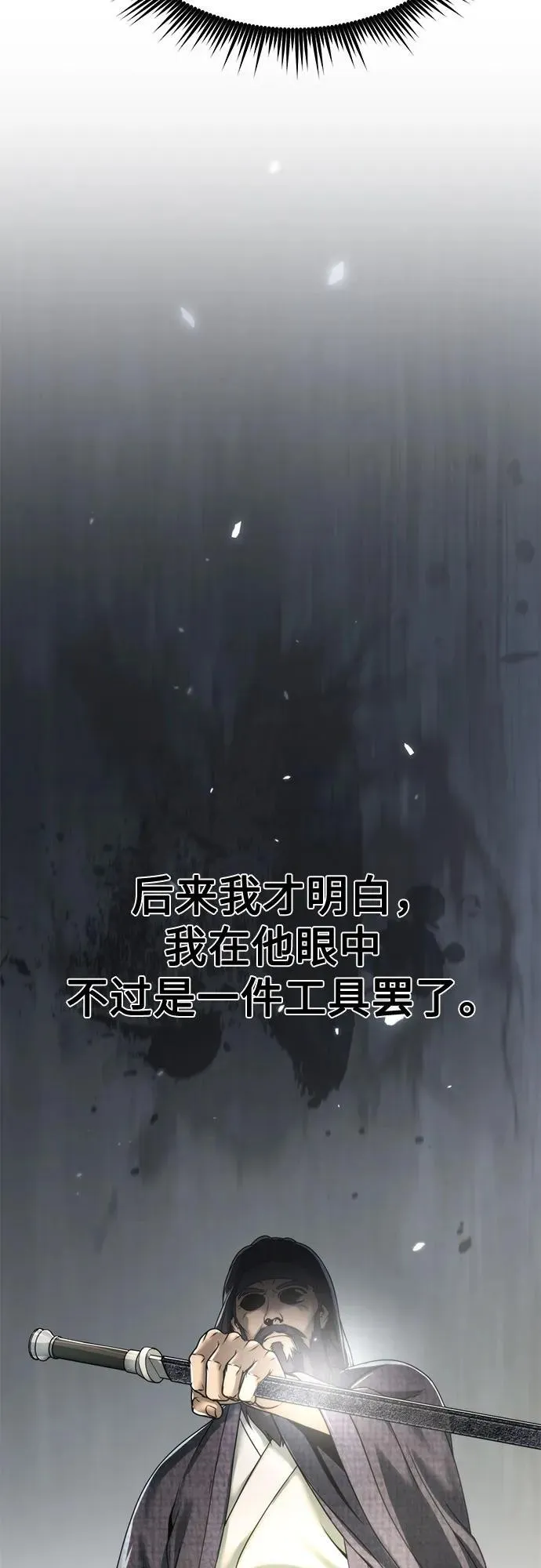 第101话 第5页