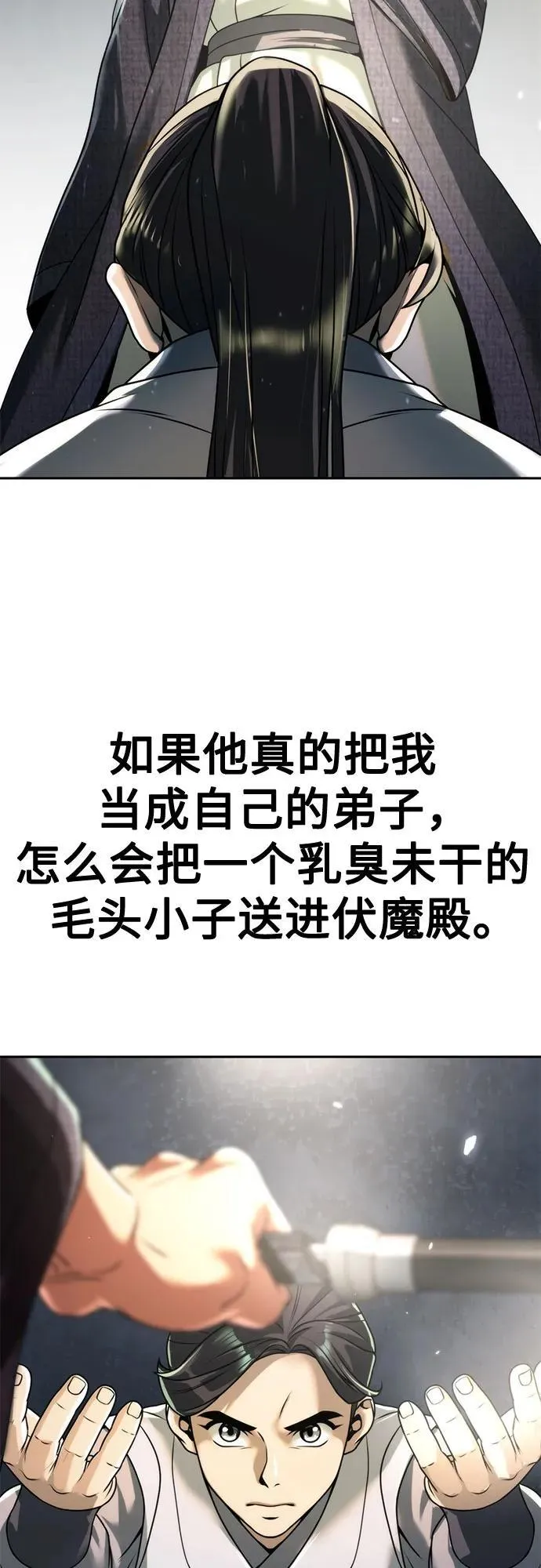 第101话 第6页