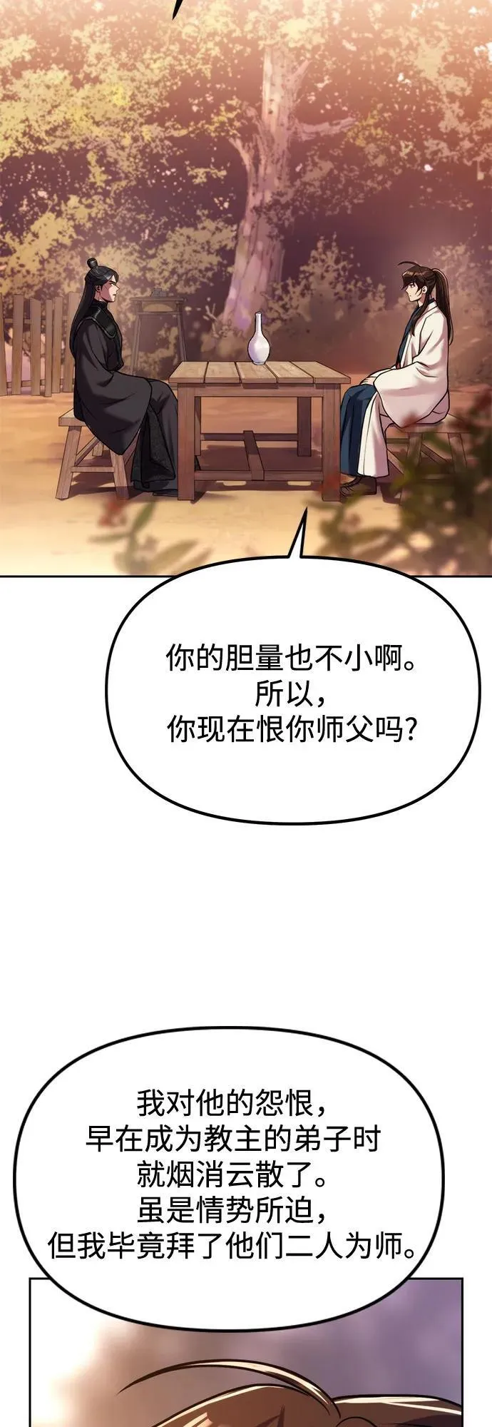 第101话 第9页
