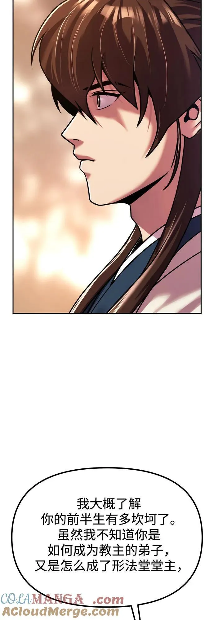 第101话 第10页