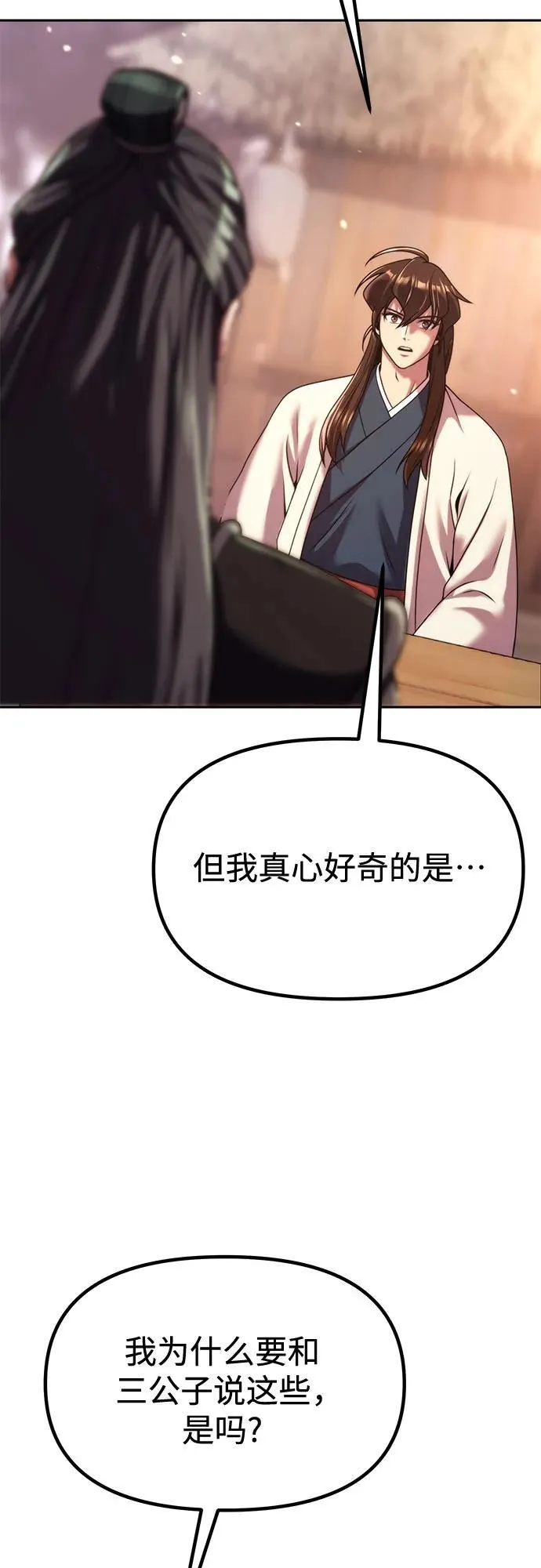 第101话 第11页