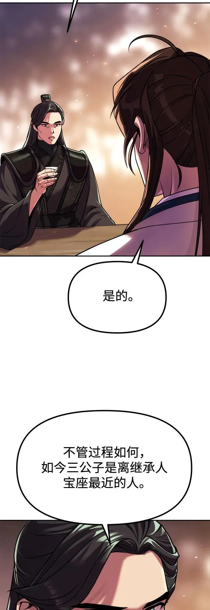 第101话 第12页