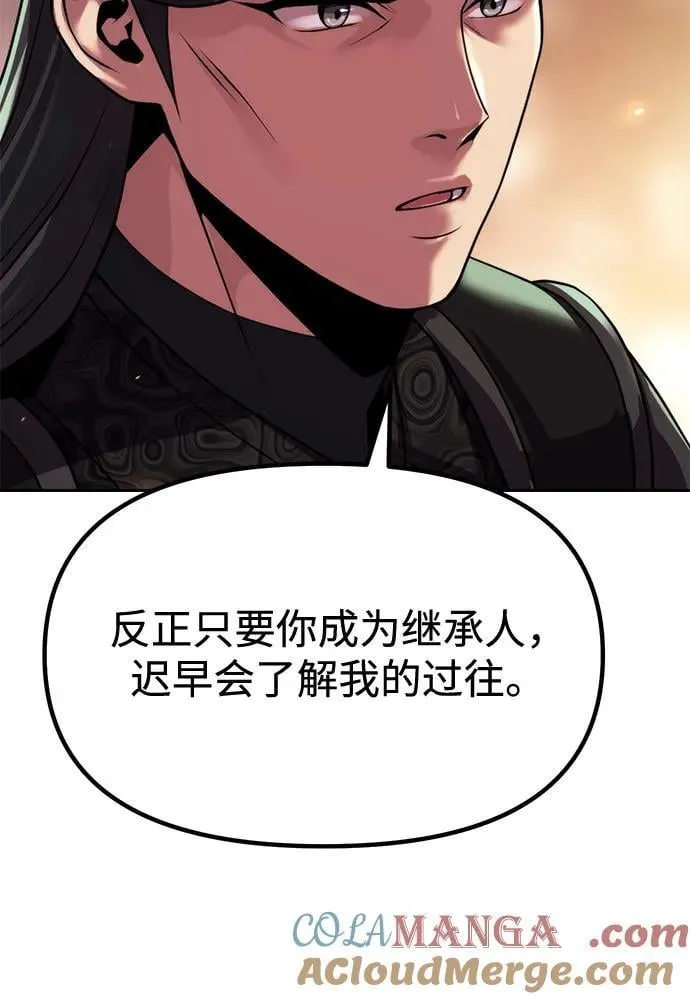 第101话 第13页