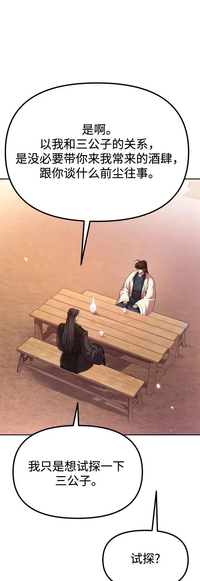 第101话 第15页