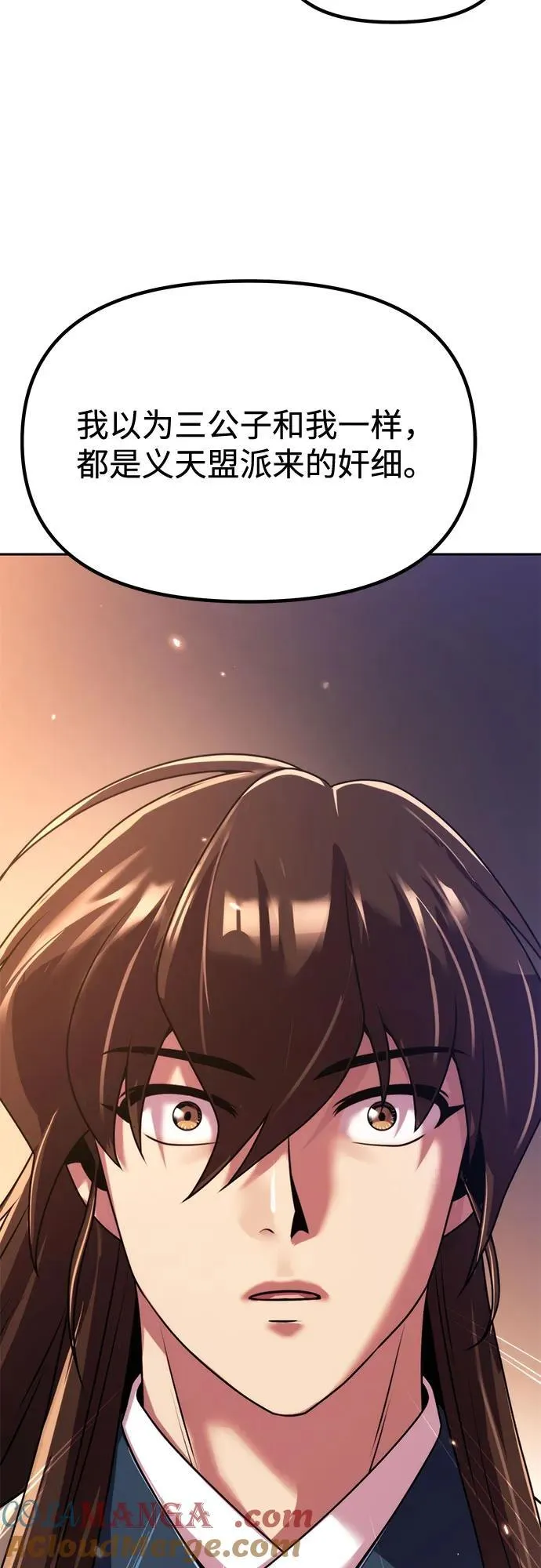 第101话 第16页